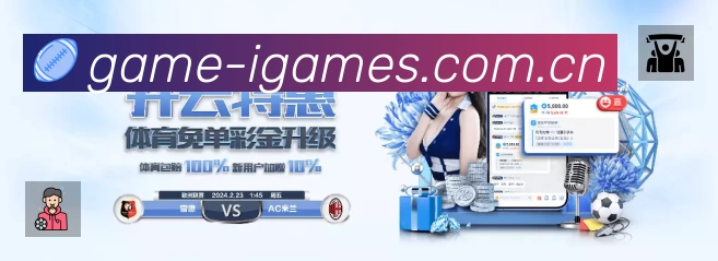 全球赛事精选