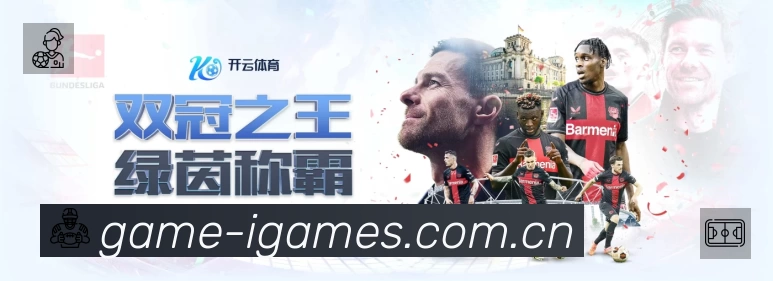 爱游戏 Sports 官方视觉图